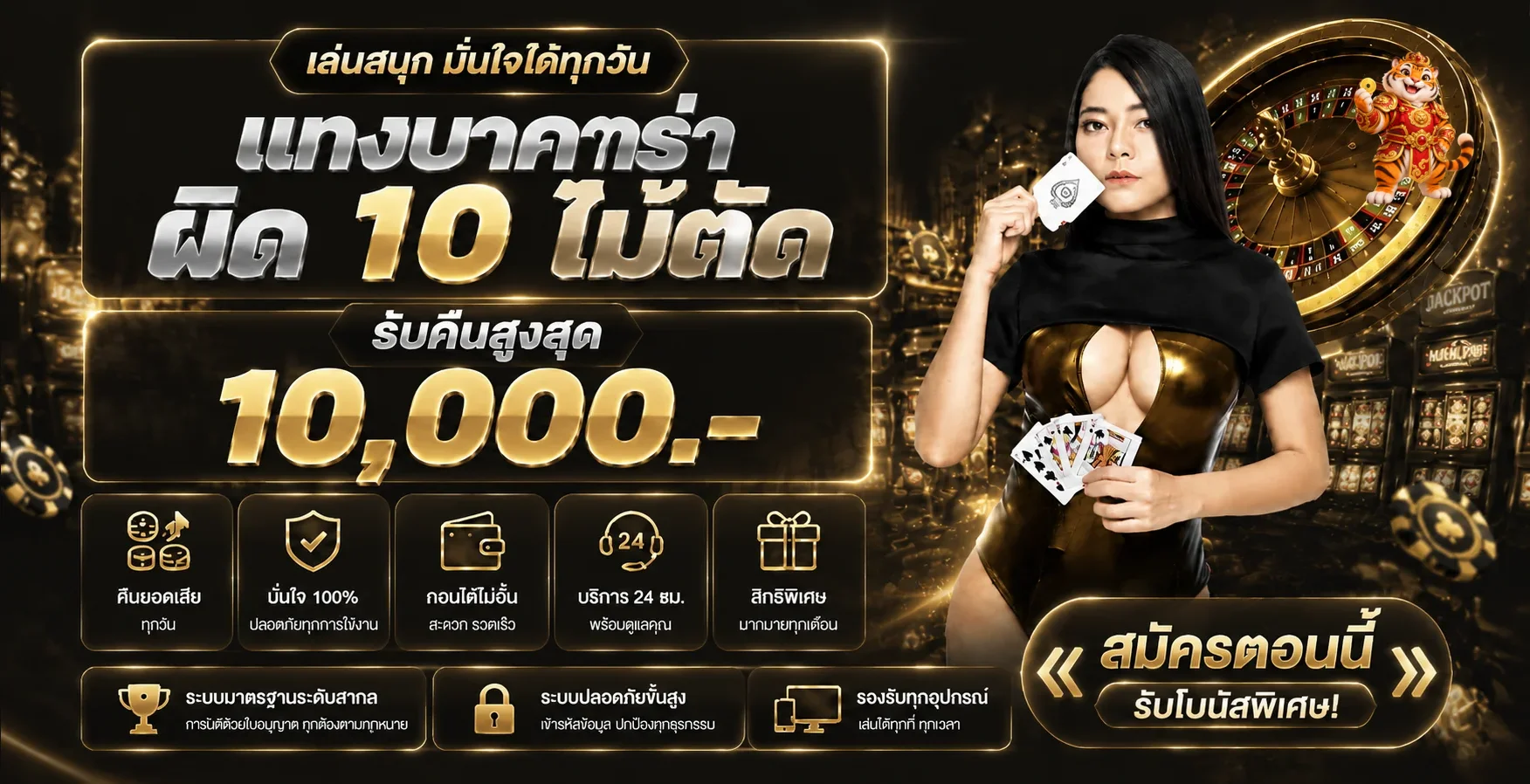 แบนเนอร์ AYOTHAYA คาสิโนและโปรโมชั่นบาคาร่า